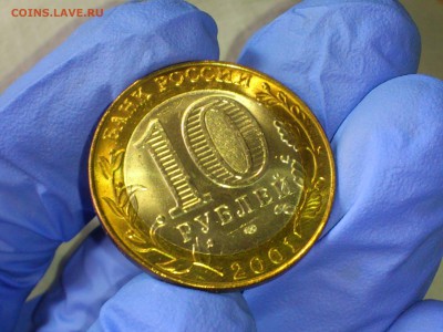 Бим 10 руб Гагарин СПМД (UNC) до 22 апр - DSC_0005.JPG