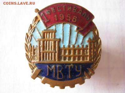 МВТУ 1 фестиваль, до 24.04.18 в 22.30 по Москве. - IMG_9459.JPG