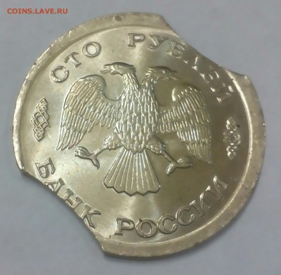 100 р 1993 лмд 2 выкуса предпродажная оценка - IMG_20180420_212007_836
