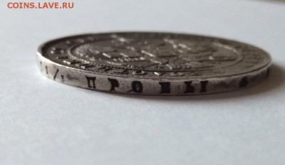 1 рубль 1842 г. СПБ АЧ до 22.04.18 в 22.00 - 4