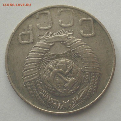 20 копеек 1948, шт. 1.2 А (АИФ №76), до 25.04.2018 в 22.00 - DSC09356.JPG