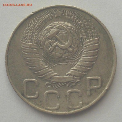 20 копеек 1948, шт. 1.2 А (АИФ №76), до 25.04.2018 в 22.00 - DSC09355.JPG