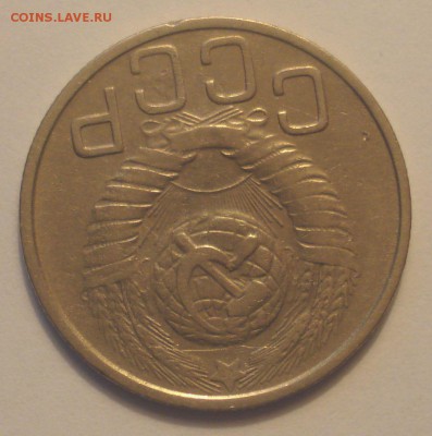 20 копеек 1949, шт. 2 А (АИФ №81), до 25.04.2018 в 22.00 - DSC09448.JPG