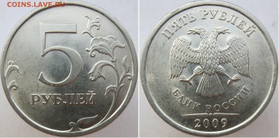 Вопросы по разновидностям 5 и 10 руб от Полтос - 5р2009сп5,22А