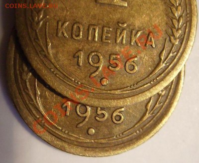1 коп 1956г. - 56 3.JPG