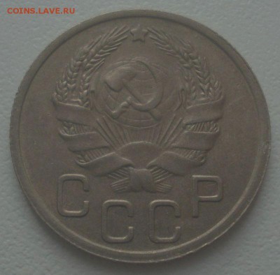 20 копеек 1935 года, до 25.04.2018 в 22.00 мск - DSC08929.JPG