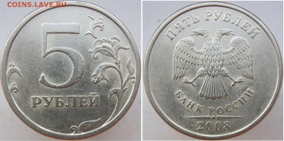 Вопросы по разновидностям 5 и 10 руб от Полтос - 5р2008спШт4