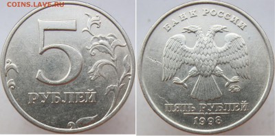 Вопросы по разновидностям 5 и 10 руб от Полтос - 5р1998м1,3Б