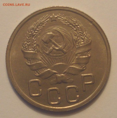 20 копеек 1936 года  , до 25.04.2018 в 22.00 - DSC09474.JPG