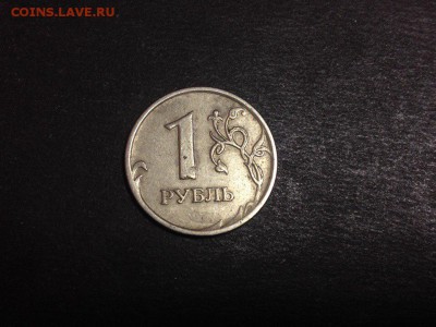 1 рубль 2007 Полный раскол до 25.04.2018, 22.30 МСК - 4a