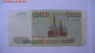 50 000 руб. (без модиф) 1993 год. до 26,04,18 по МСК 22-00 - IMGA0532.JPG
