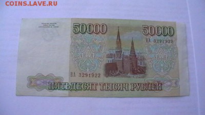 50 000 руб. (без модиф) 1993 год. до 26,04,18 по МСК 22-00 - IMGA0533.JPG