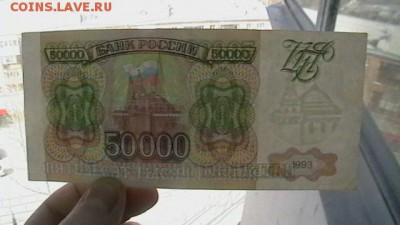 50 000 руб. (без модиф) 1993 год. до 26,04,18 по МСК 22-00 - IMGA0537.JPG