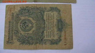 1 рубль + 10 рублей. 1947 г. до 26,04,18 по МСК 22-00 - IMGA0525.JPG