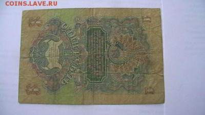 1 рубль + 10 рублей. 1947 г. до 26,04,18 по МСК 22-00 - IMGA0527.JPG