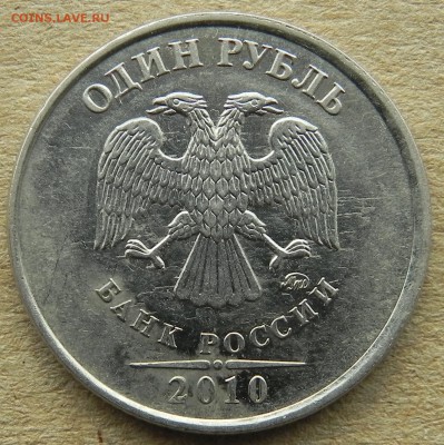 Вопросы по разновидностям от СИГ - DSCN0279.JPG