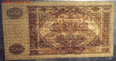 10000руб. 1919г. Г.К. на Юге России. до 22-00мск.22.04.2018г - 10000р 1919 ЮГ Рос просвет.