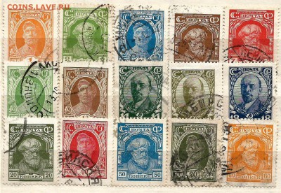 Марки империи, гражданской войны, РСФСР, СССР на оценку №2. - 2