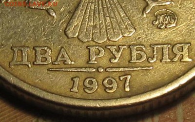 2 рубля 1997 ммд Шт.1.3А2(очень редкая) до 27 04 18 22-00 мс - IMG_0124