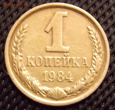 1 копейка 1984 года по А.И.Ф. шт.1.42 № 169 - 5r