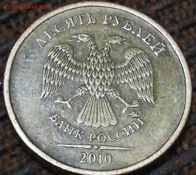 10 рублей  Определение разновидности. - IMG_20180421_220157