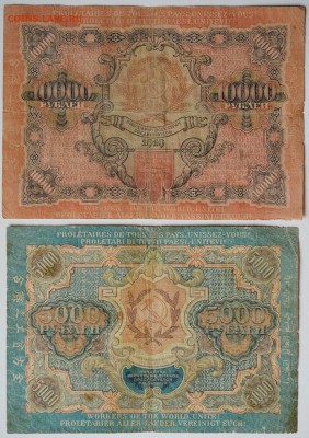 5000 и 10000 руб. 1919 года, короткий до 24.04.18, до 22:00 - DSC_1162.JPG