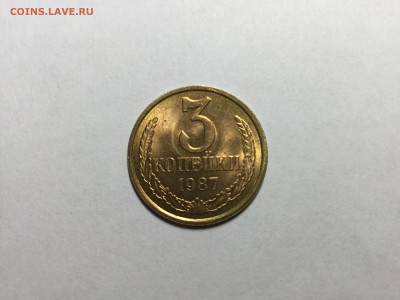 Монета 3 копейки 1987 года - IMG_0411.JPG