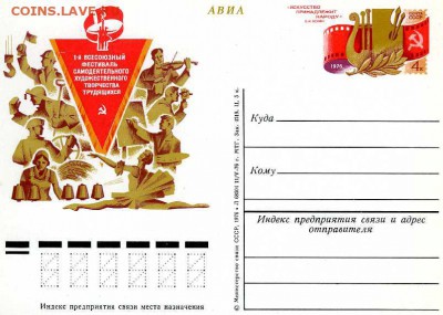 Карточки СССР - img301