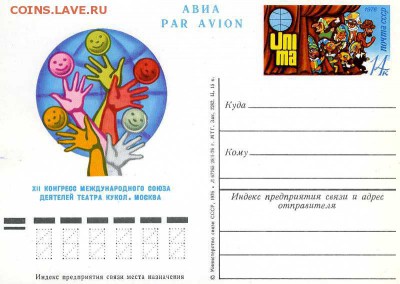 Карточки СССР - img304