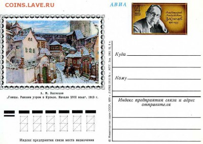 Карточки СССР - img325