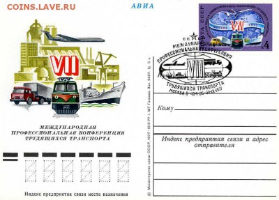 Карточки СССР - img291
