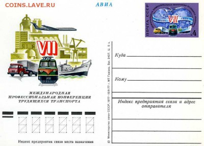 Карточки СССР - img320