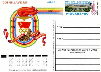 Карточки СССР - img356