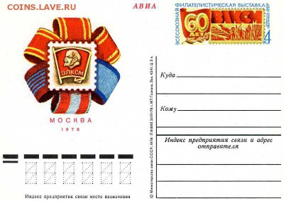 Карточки СССР - img357