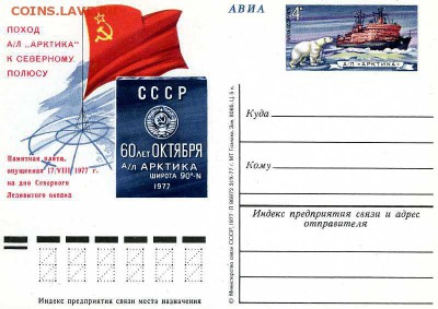 Карточки СССР - img360