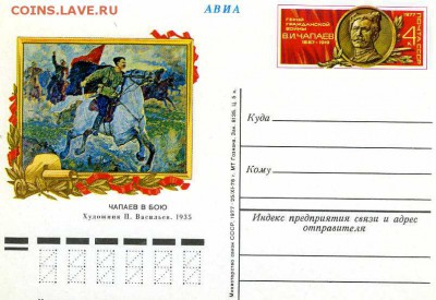 Карточки СССР - img364