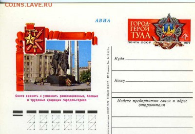 Карточки СССР - img365