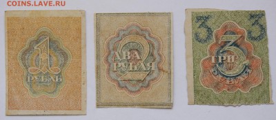 1,2,3 рубля 1919 года. до 27.04.18 до 22:00 - DSC_9996.JPG