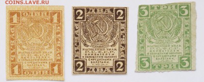 1,2,3 рубля 1919 года. до 27.04.18 до 22:00 - DSC_9994.JPG