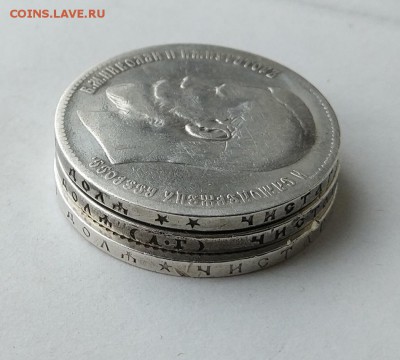 Рубль 3 шт 1896,1897,1899 года. - IMG_20180421_095732