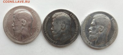 Рубль 3 шт 1896,1897,1899 года. - IMG_20180421_095608