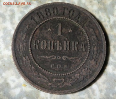 1 копейка 1880 спб 24.04.2018 в 22:00 мск. - SAM_9243.JPG