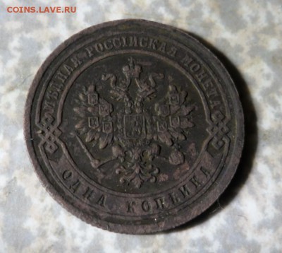 1 копейка 1880 спб 24.04.2018 в 22:00 мск. - SAM_9248.JPG