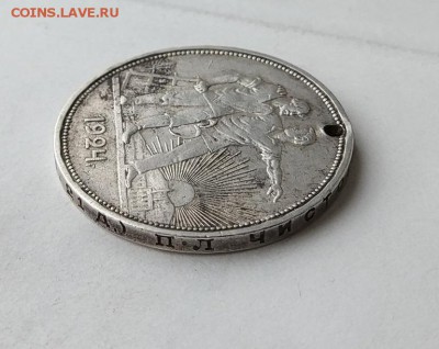 Рубль 1924 с дыркой. - IMG_20180421_100508