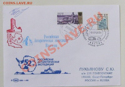 Гашения в Антарктиде - Безымянный1л