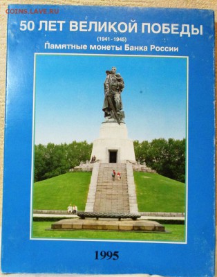 РАСПРОДАЖА МОНЕТ РОССИИ,ДЕШЕВО - IMG_1533.JPG