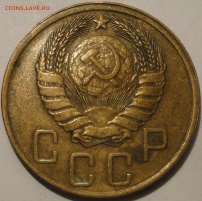 5 копеек 1946 г., СССР, до 21:00 24.04.18 г. - 5 копеек 1946-14.JPG