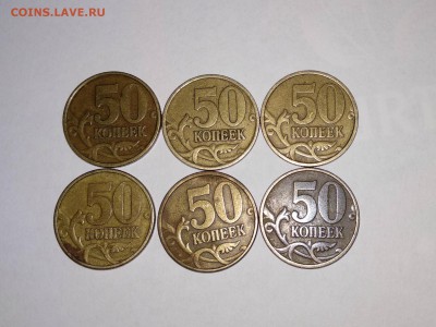 50 коп. 2002 СП, 1999 СП - 6 шт. до 22.04.18 в 22:00 - 502