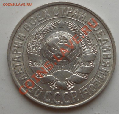 С рубля 15 копеек 1928 г. ХОРОШЕНЬКАЯ до 19.04.11 20:00 - 15k1928(1)