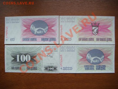 -v- Боны Хорватии,Боснии и Герцеговины - DSC01859.JPG